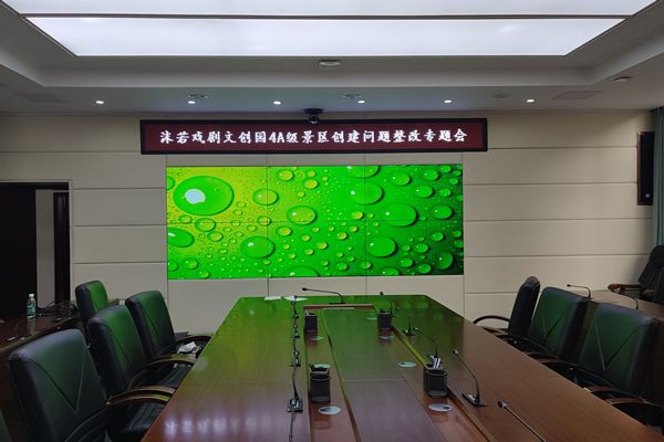 會(huì)議室顯示大屏選擇激光投影機(jī)好，還是全彩LED顯示屏好？